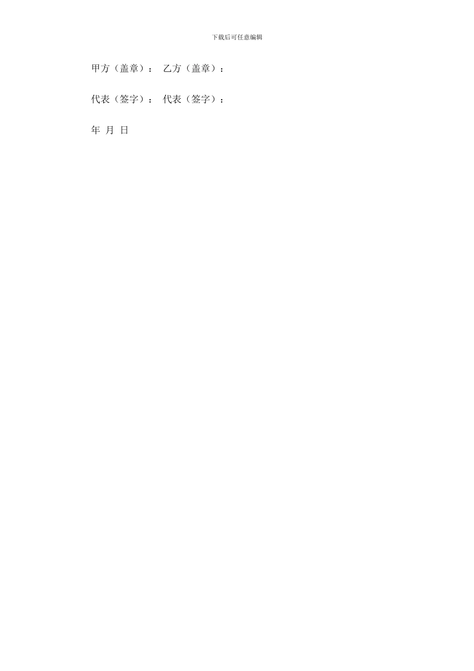 农村公路施工合同_第3页