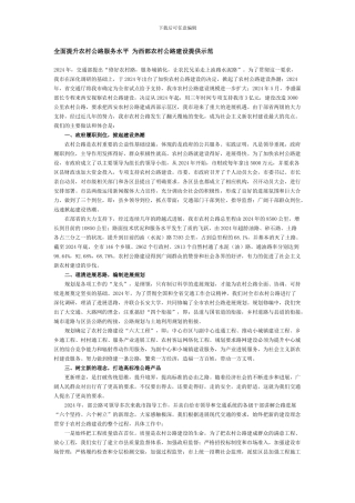 农村公路建设养护经验材料