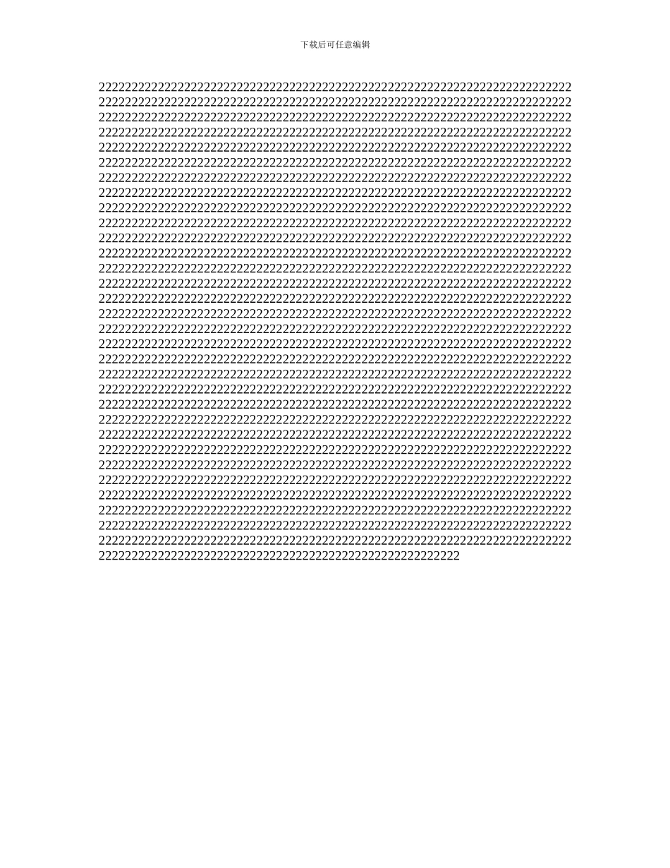 农村小型水利工程管理体制改革实施方案_第2页