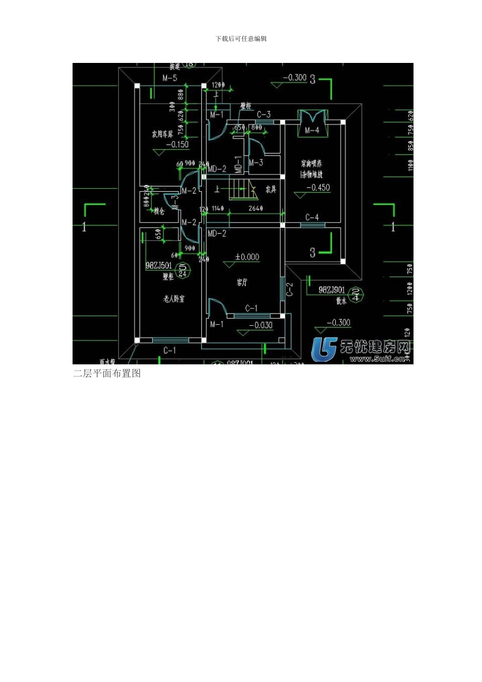 农村经济实用二层房屋设计施工图_第2页