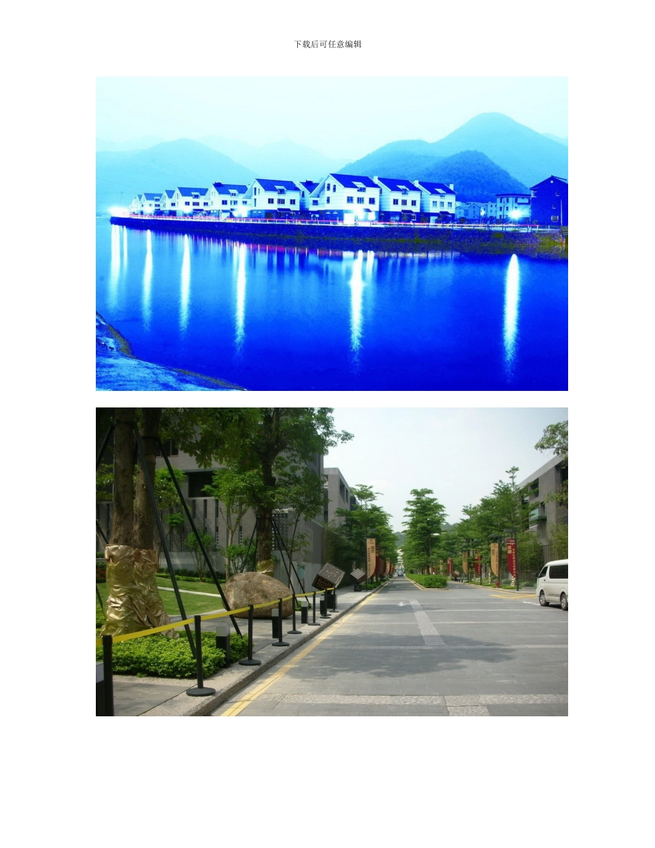 农村道路基础设施工程施工组织设计_第2页