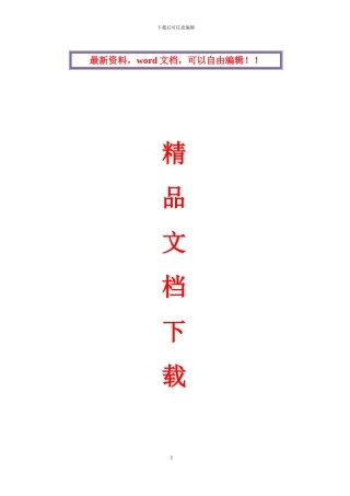 农村道路施工方案