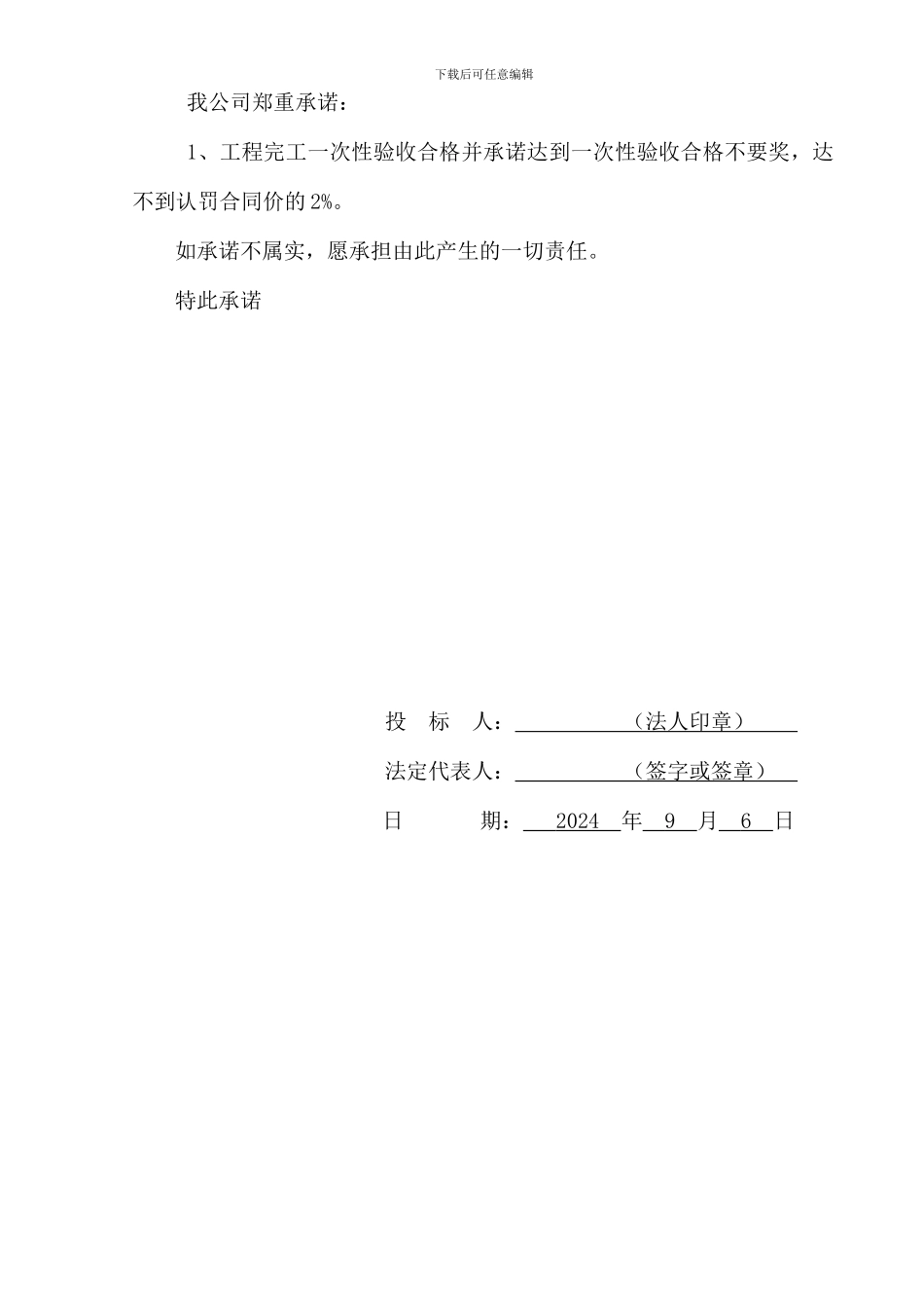 凯里市清江小区廉租房建设项目场平工程施工组织设计01_第2页