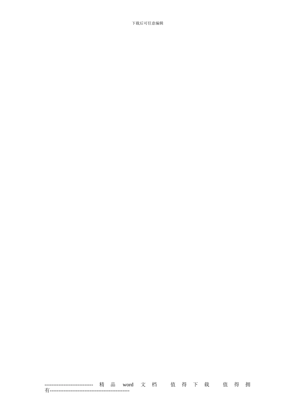 分析机械设备存在问题-加强施工机械设备管理_第3页