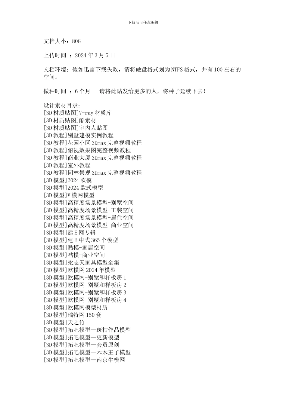 别墅设计图纸及效--免费下载_第2页