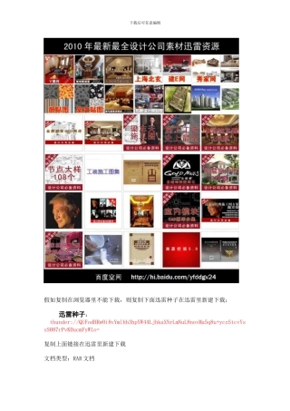 别墅设计图纸及效--免费下载