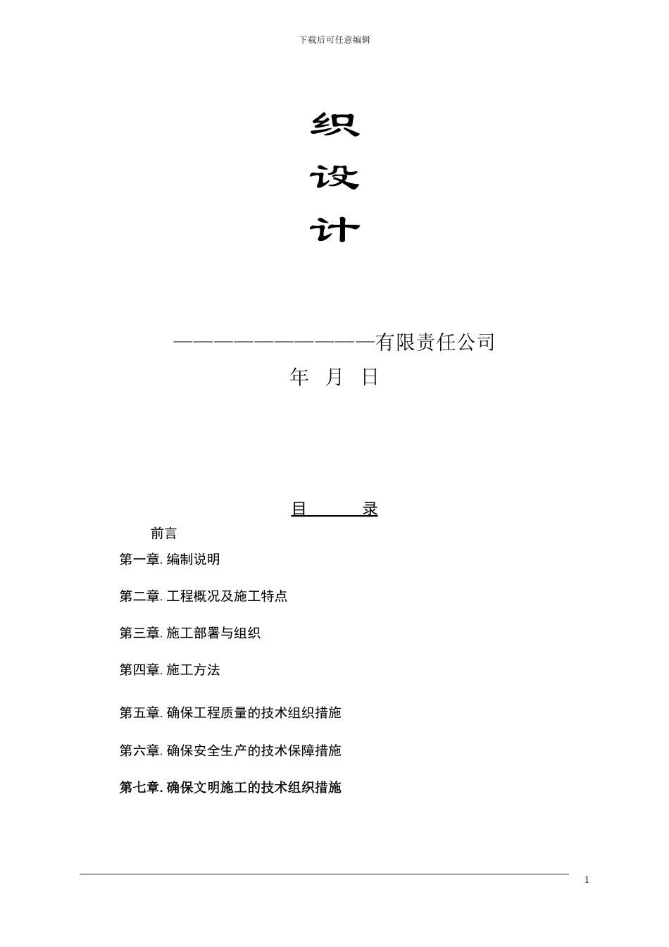 制冷系统改造_第2页