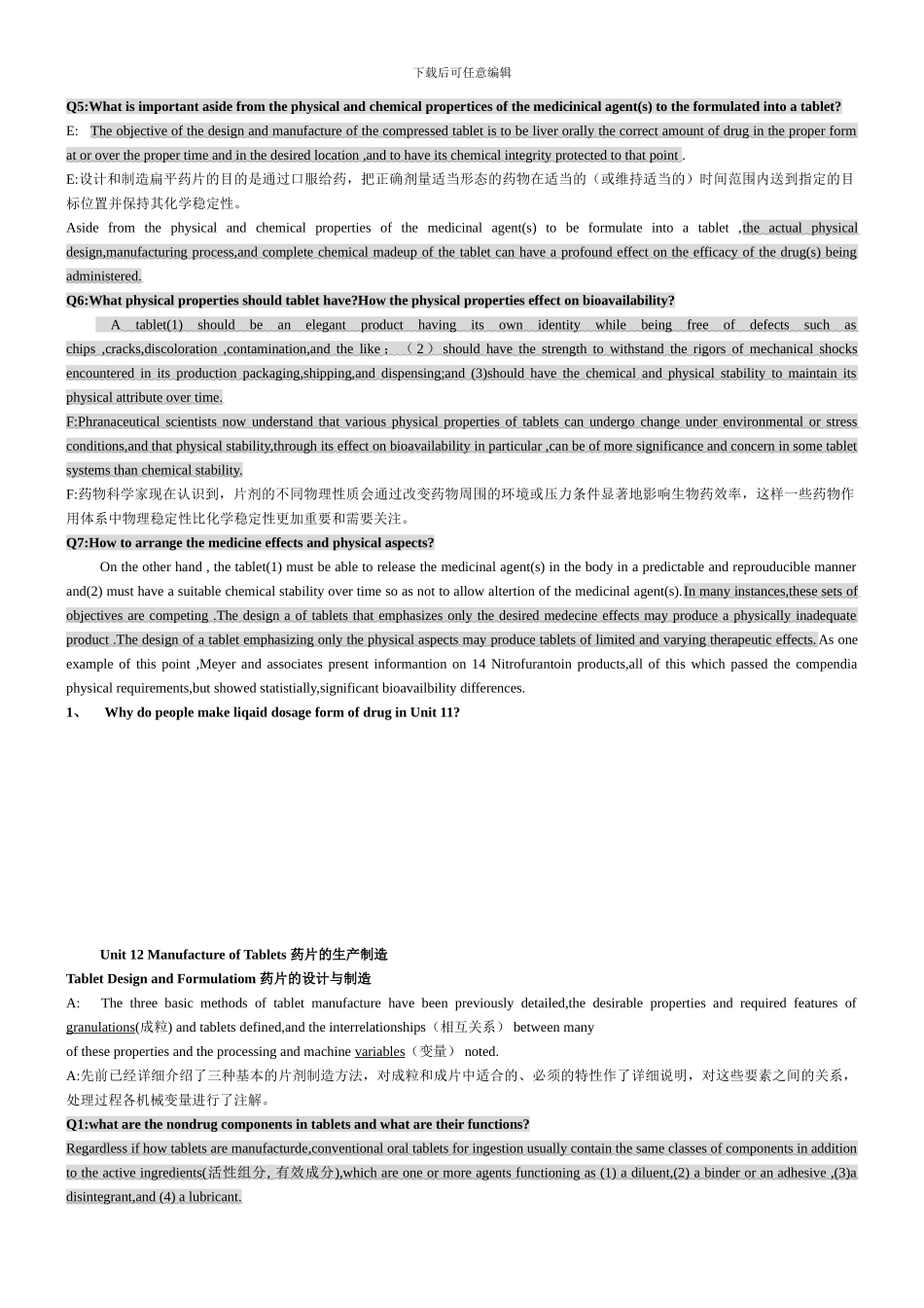 制药工程专业英语考试题目及答案_第2页