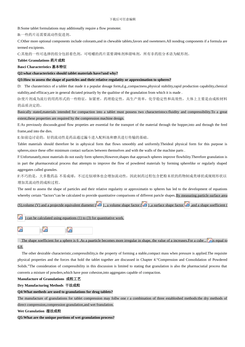 制药工程专业英语考试题目及答案_第3页