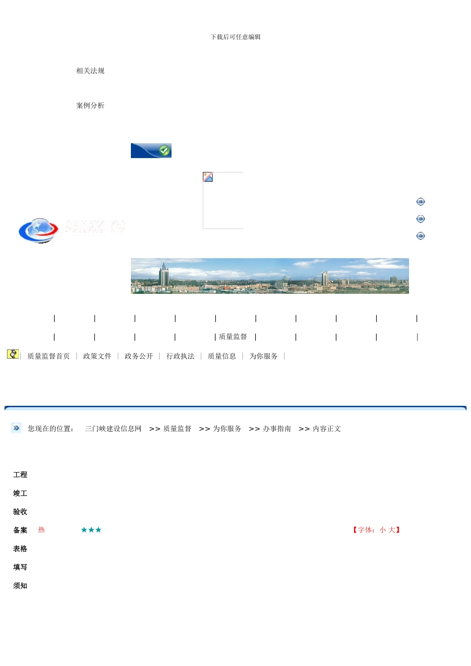办理监督手续工程_第2页