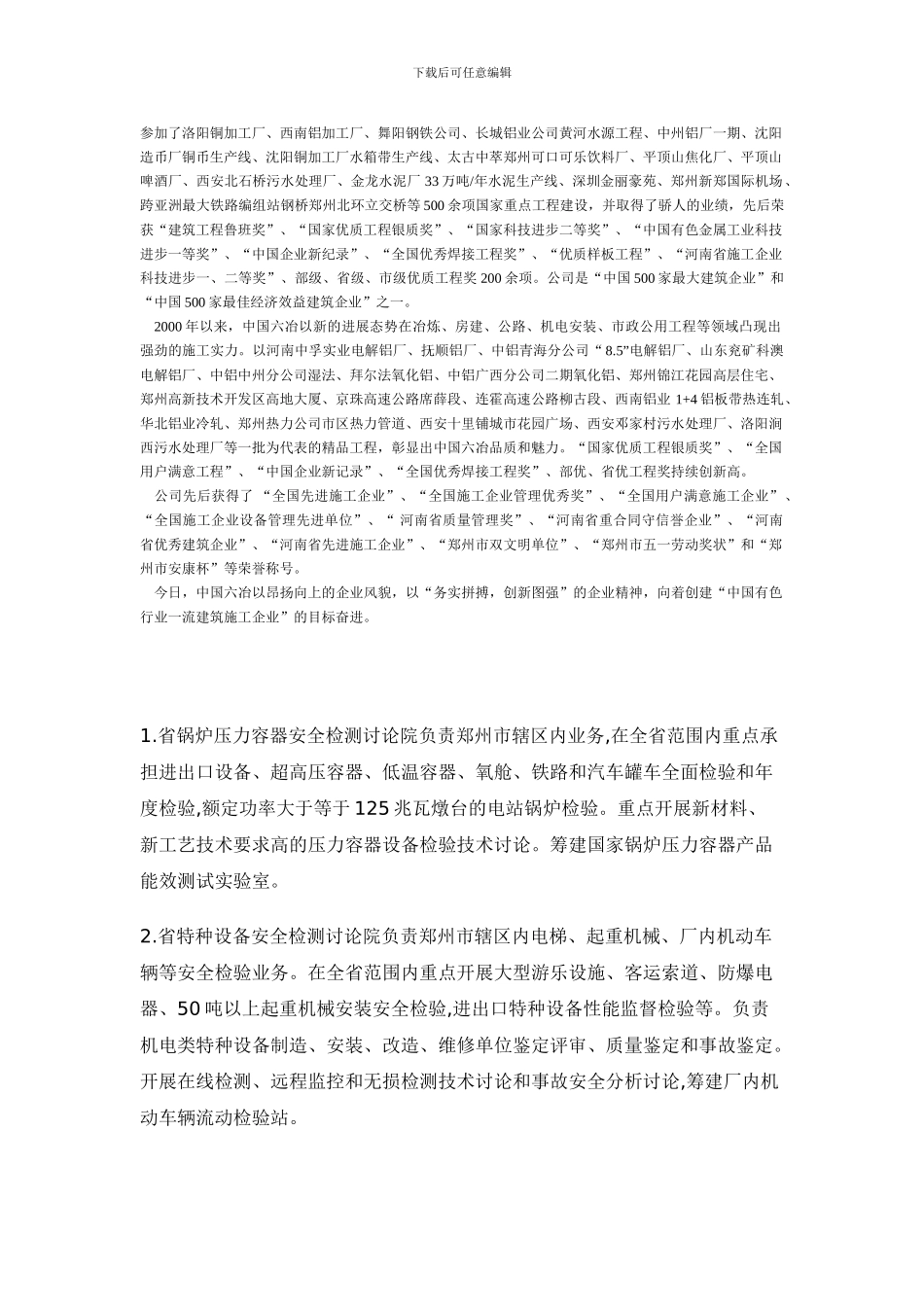 加气站资质要求_第2页