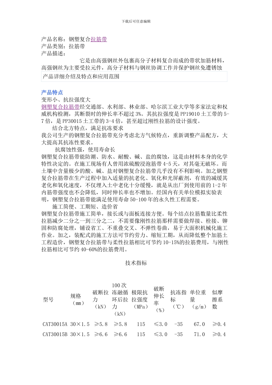 加筋土挡土墙设计资料_第1页