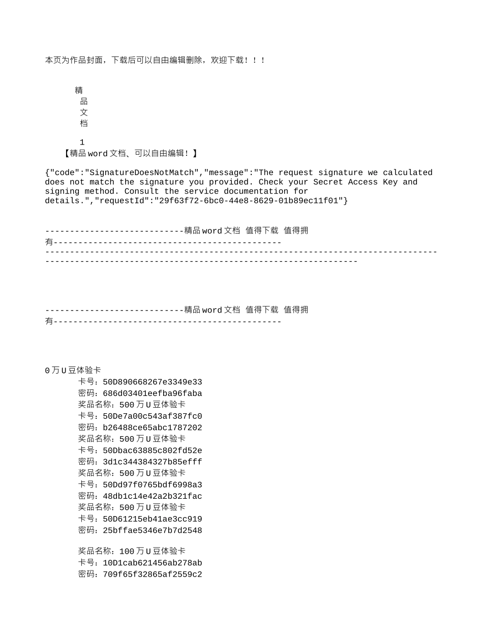 动火作业施工方案_第1页