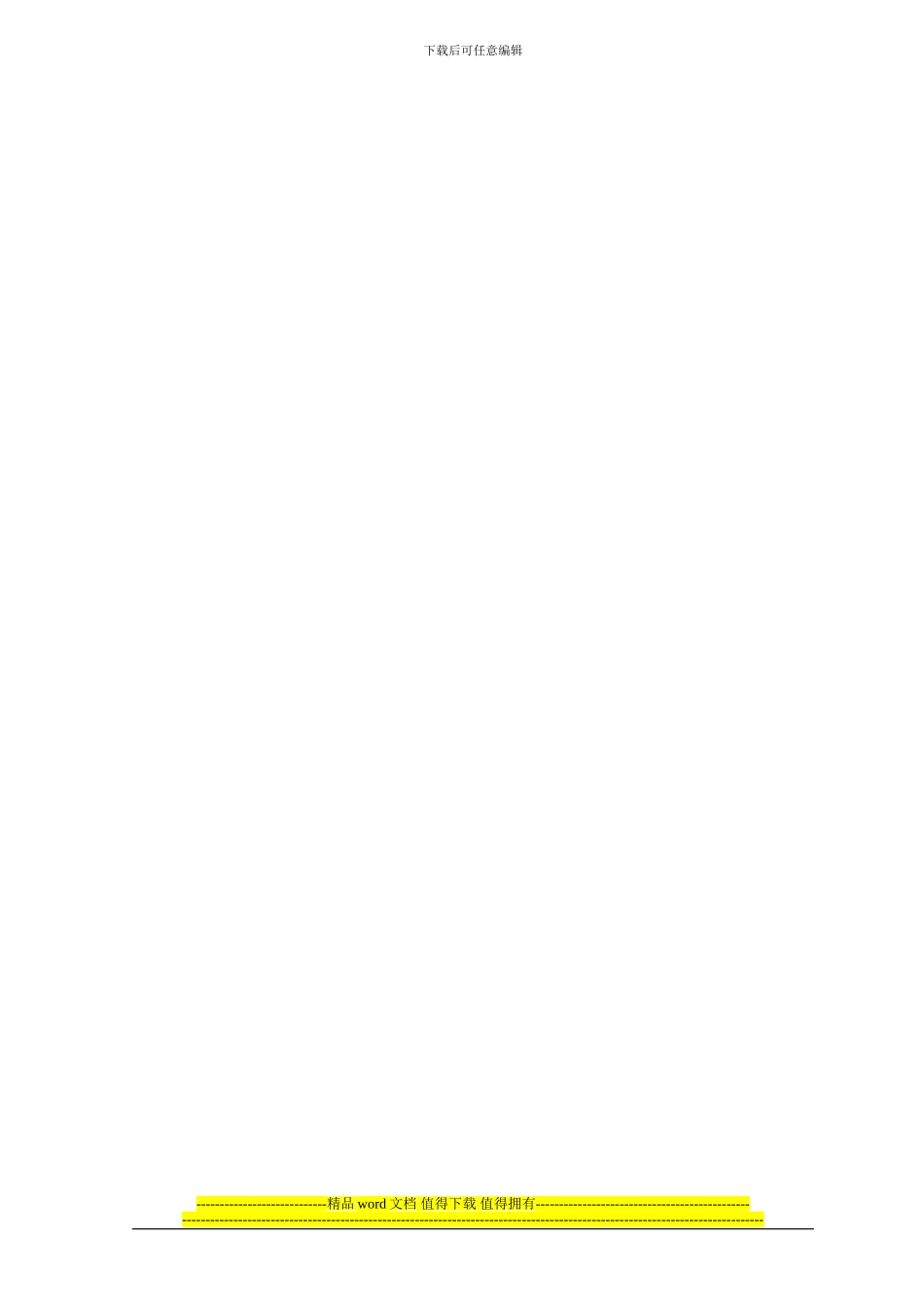 勘察单位工程竣工验收质量检查报告_第3页