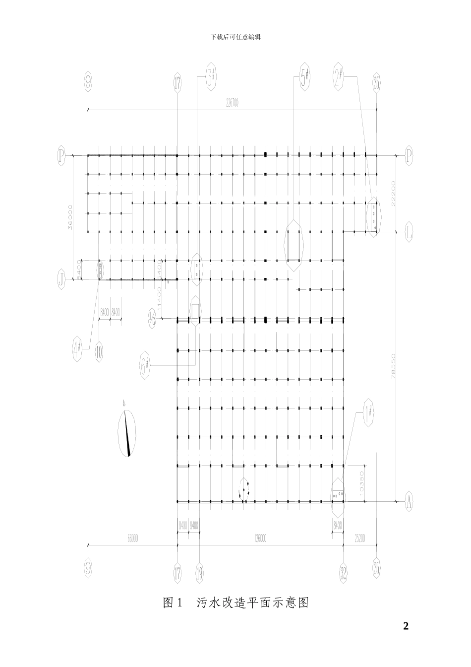 化粪池使用说明书_第3页