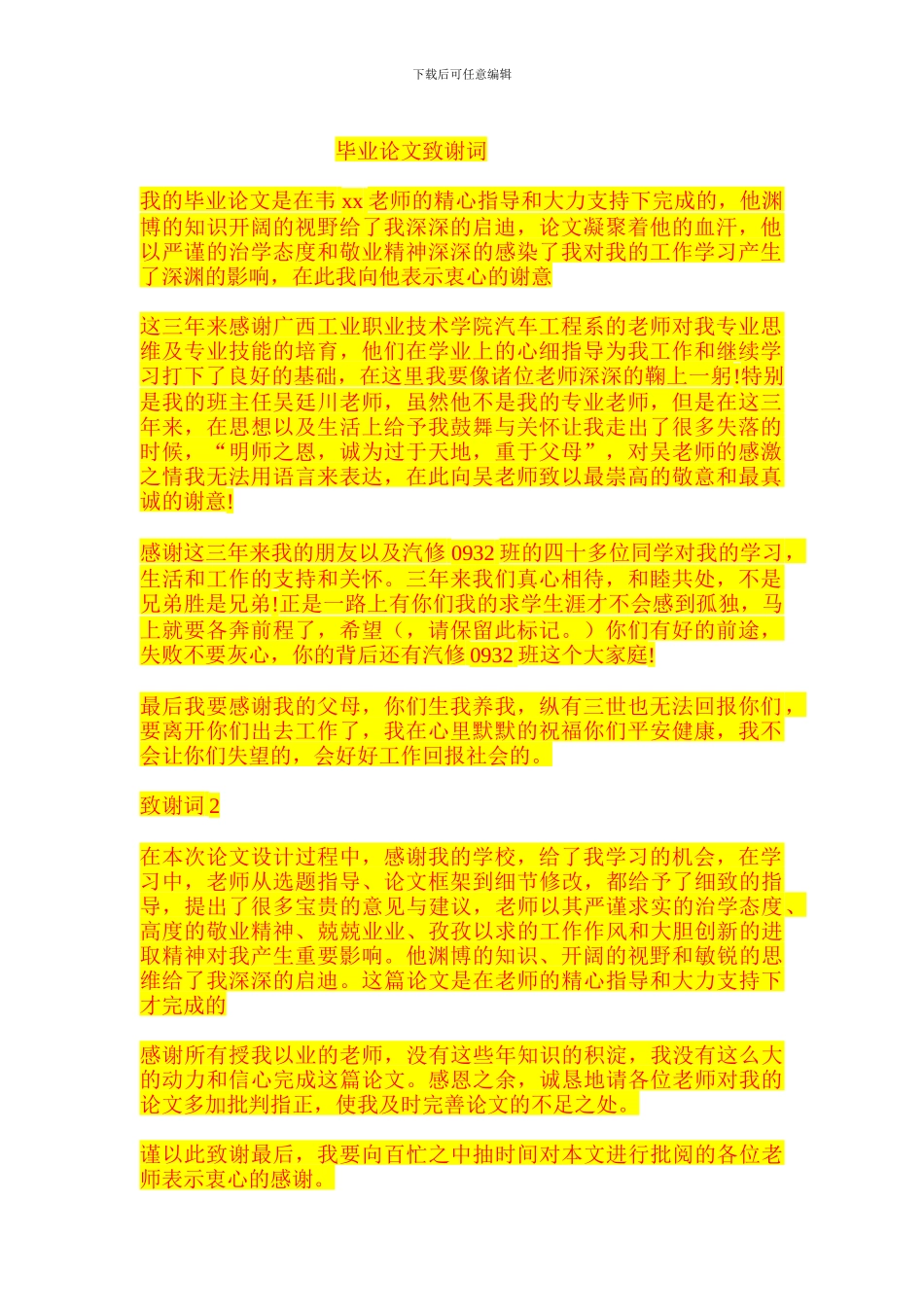 化粪池土方开挖施工方案_第3页