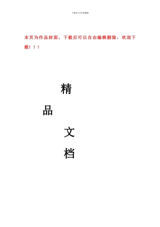 北京市规划委员会关于建筑工程施工图设计文件审查暂行办法