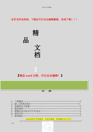 北京某住宅项目外墙窗台防渗水施工质量控制-secret