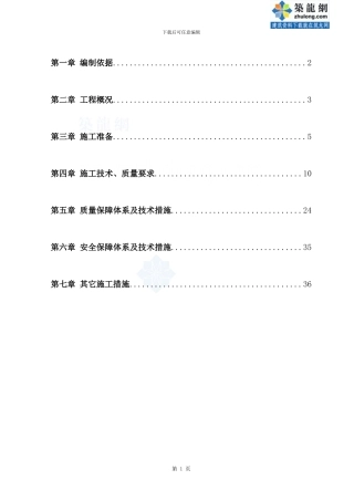 北京某医院翻扩建工程暖通施工方案