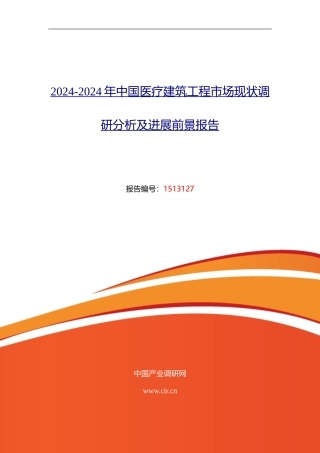 医疗建筑工程行业现状及发展趋势分析