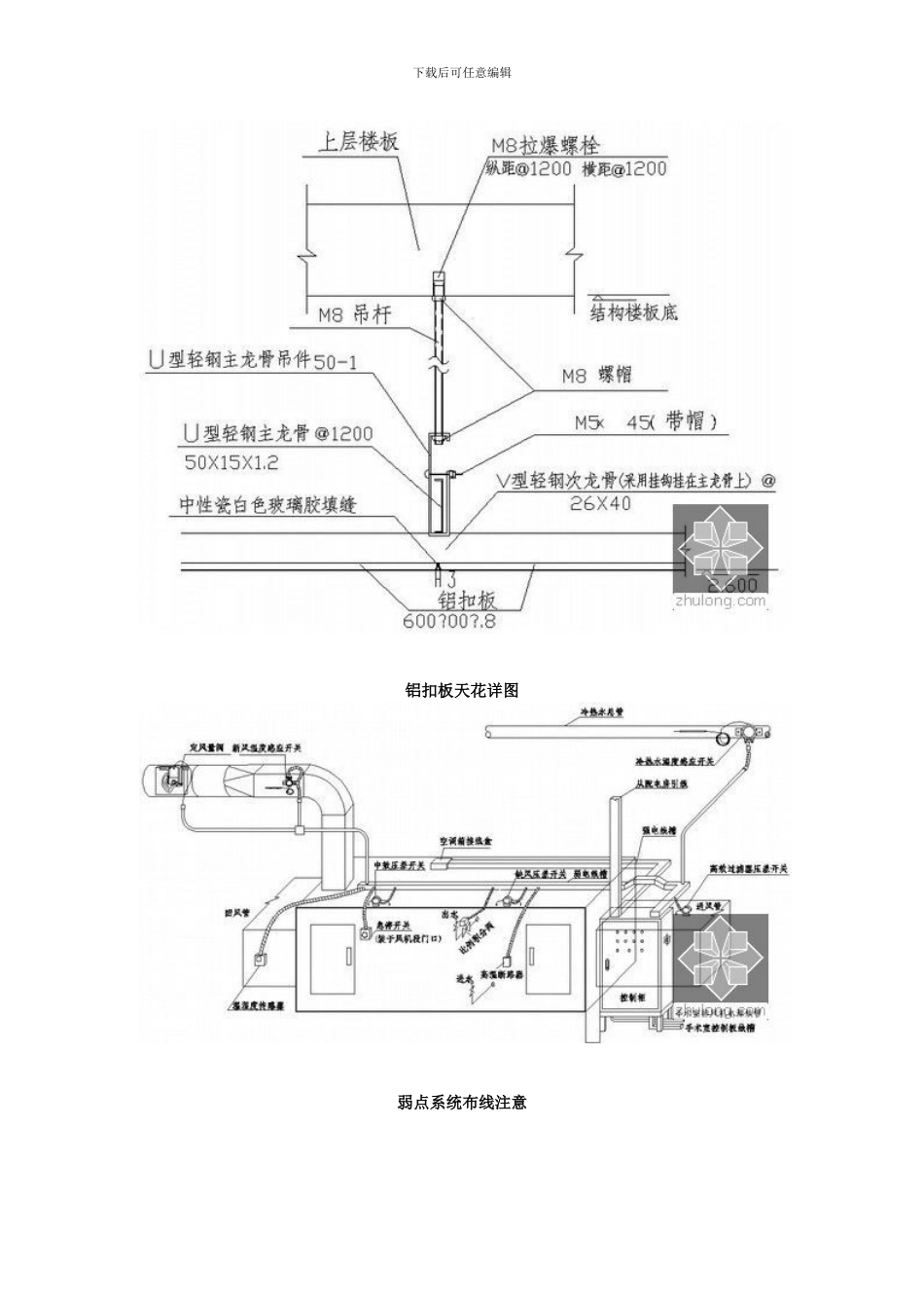 医院手术室净化工程全套设计施工图_第2页