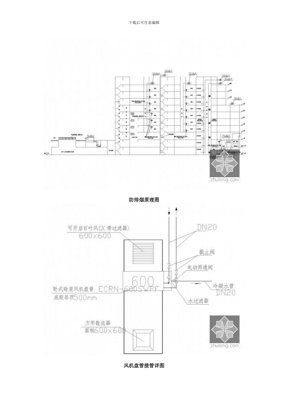 医院医技综合楼空调通风设计全套施工图_第3页