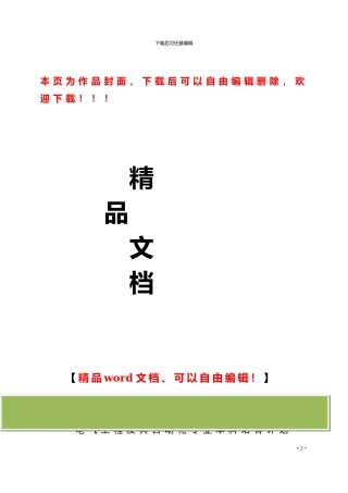 华中科技大学电气工程及其自动化专业本科培养计划