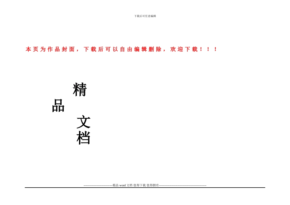 华地四五期施工进度表_第1页