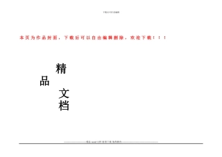 华地四五期施工进度表