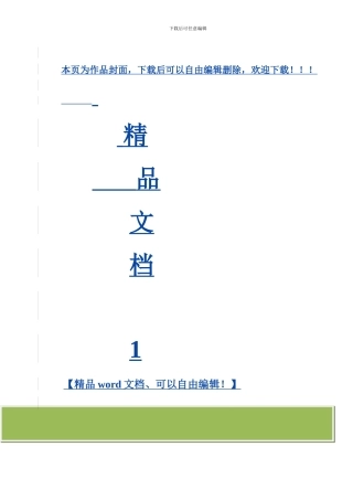 华电莱州发电有限公司二期工程达标创优策划