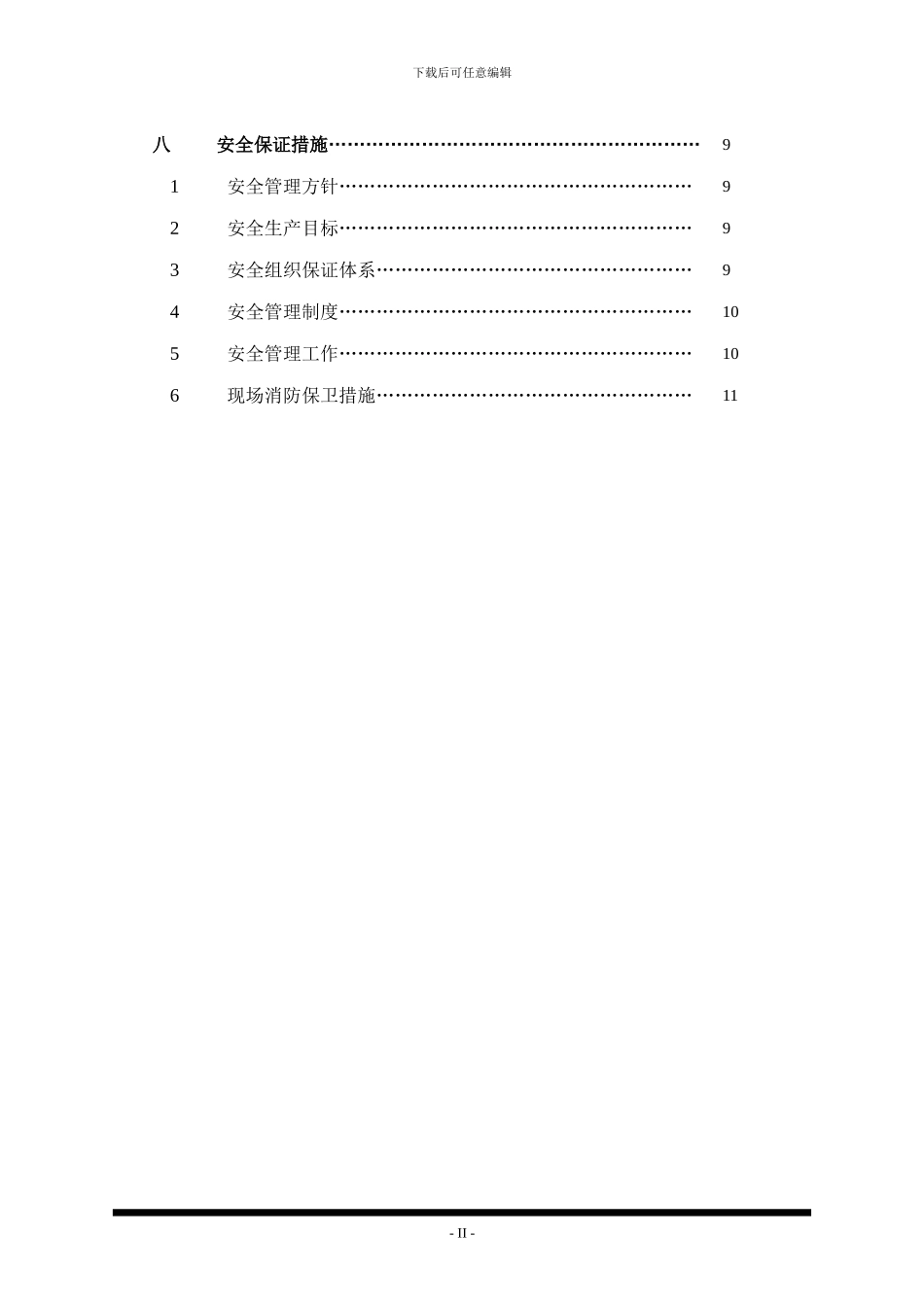 单位工程施工组织方案-长白岛拆除_第2页