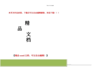 单位工程施工进度计划表样表