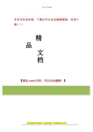 单管螺旋输送机安装施工工艺标准