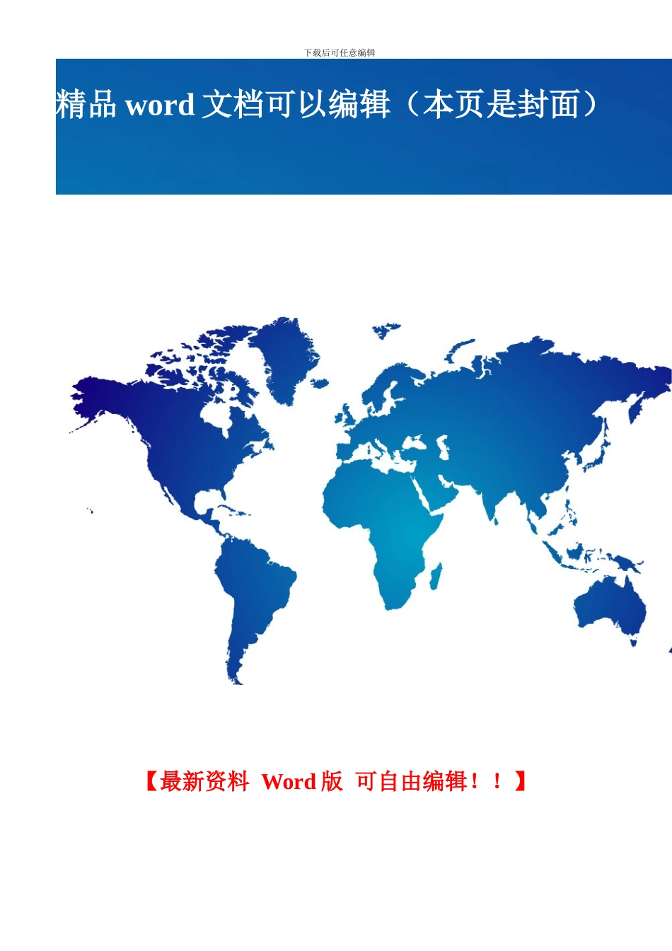 南京三桥清水混凝土施工方案封面_第2页