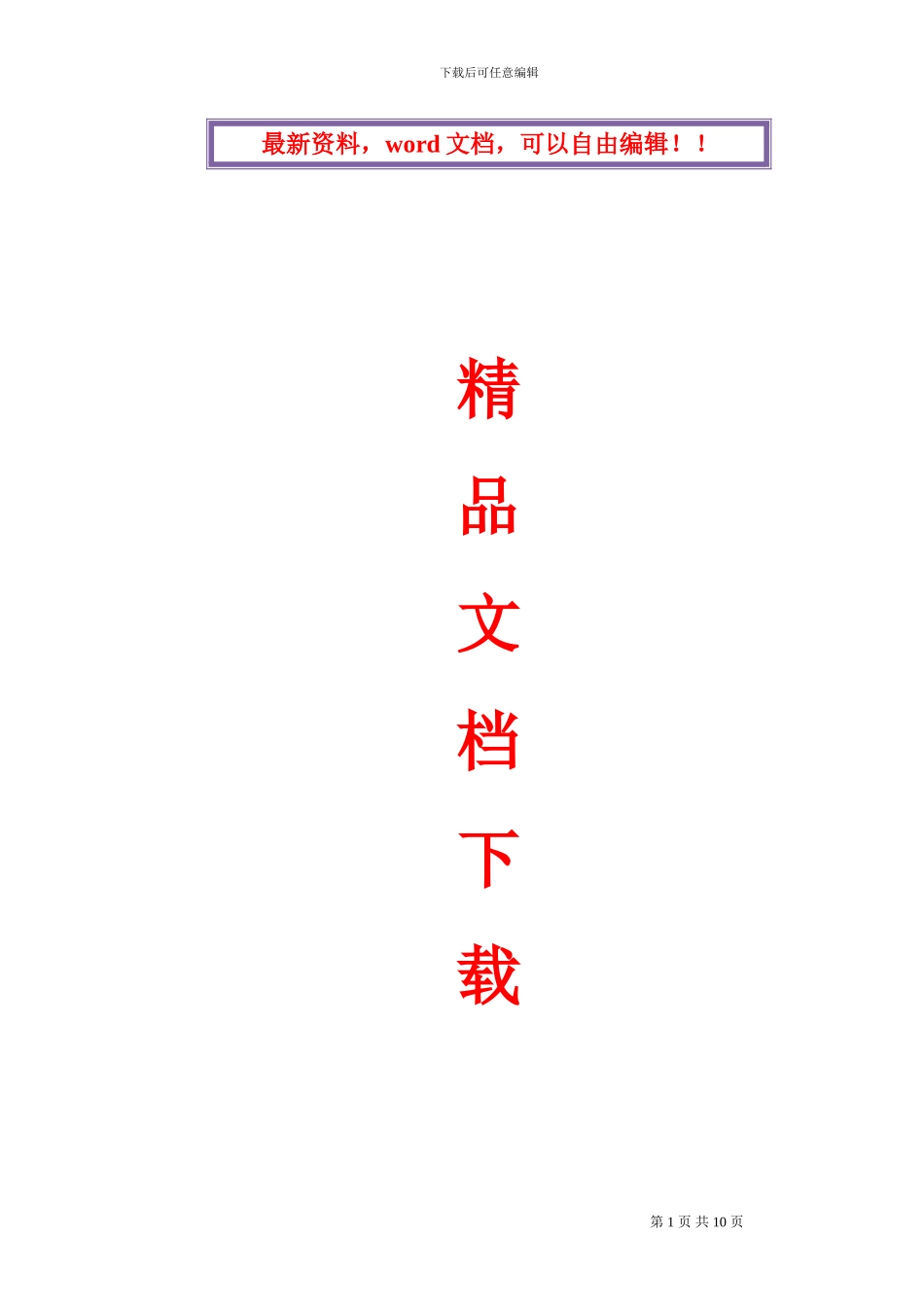 南京市建设工程施工现场管理办法_第1页