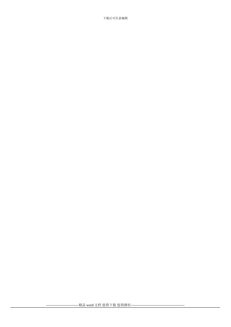 南京施工企业上网办事指南_第3页