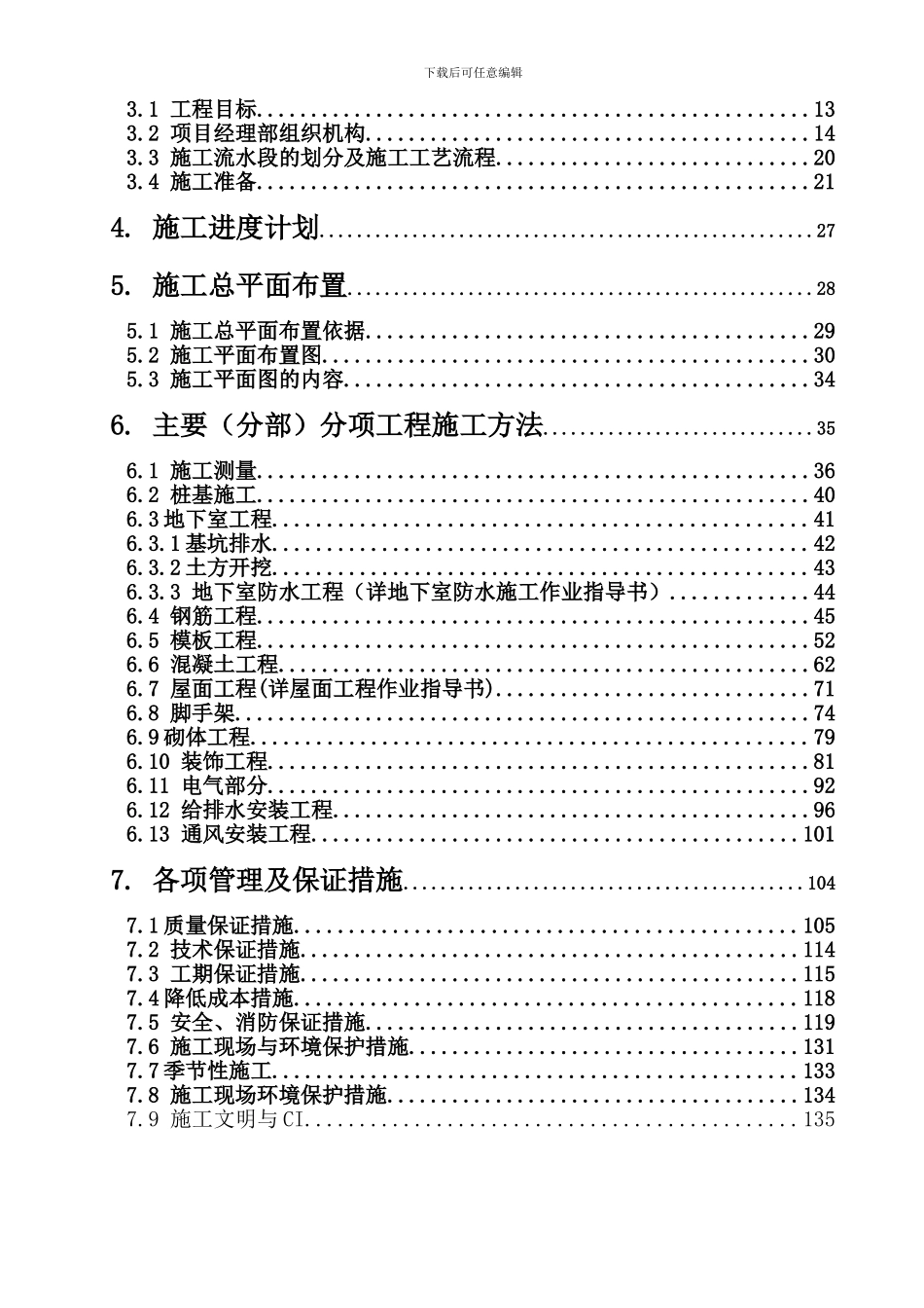 南京明发滨江新城_第2页