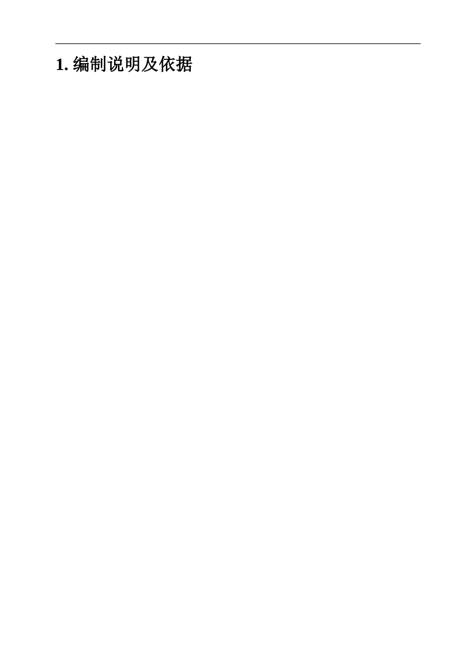 南京明发滨江新城_第3页