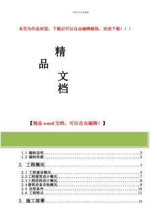 南京明发滨江新城