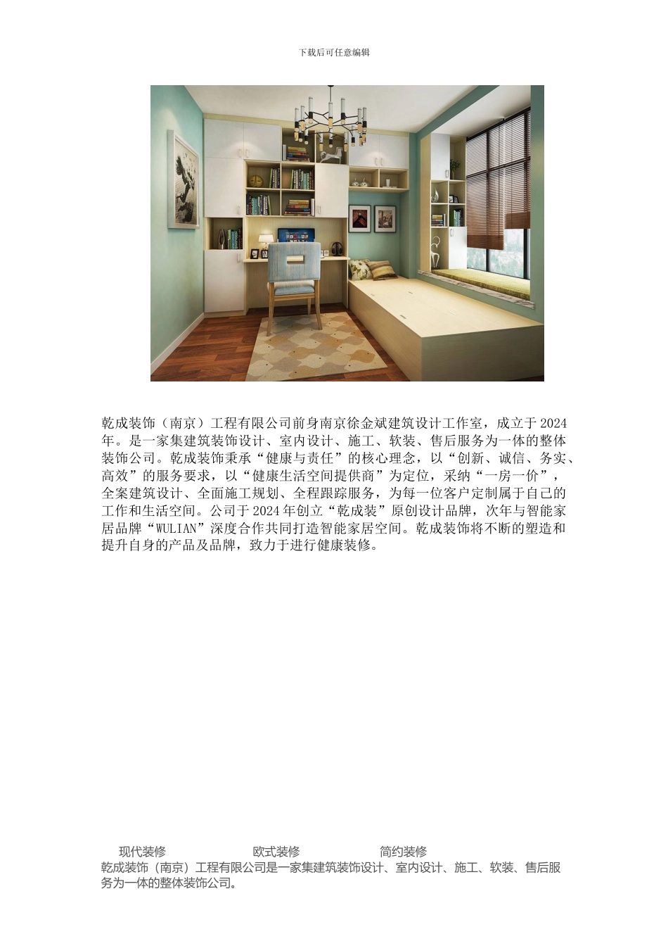 南京装修榻榻米设计的注意事项_第3页