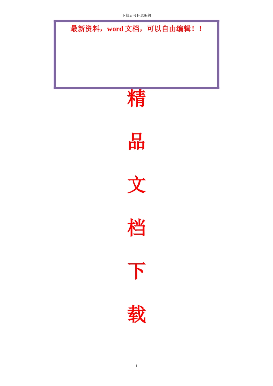 南宁市外立面改造文明施工方案_第1页