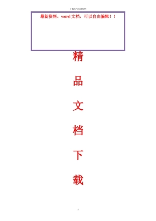 南宁市外立面改造文明施工方案