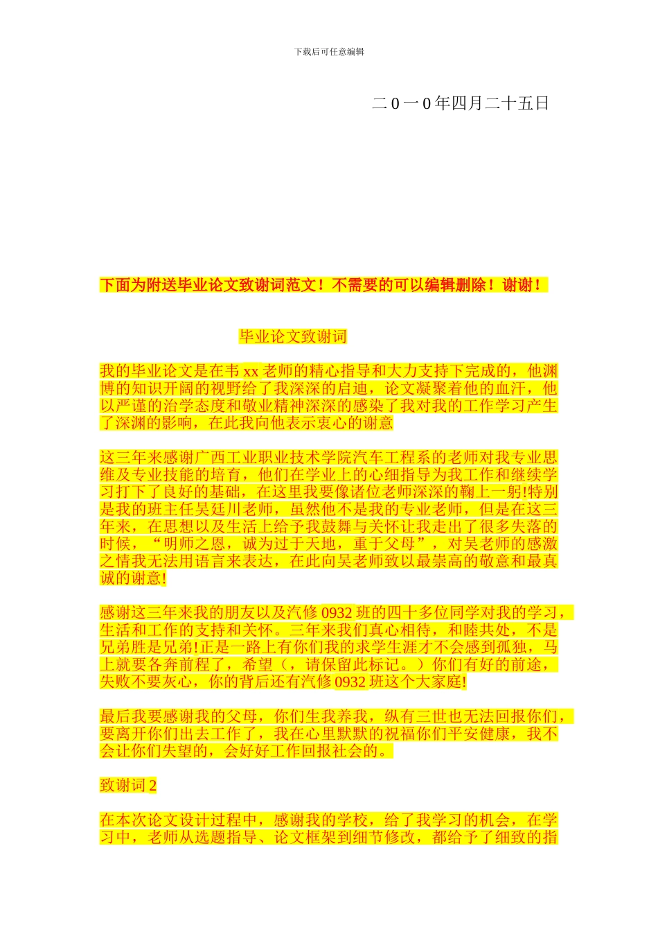 南川半溪河亲水工程及两岸景观工程箱涵内清淤施工方案_第3页