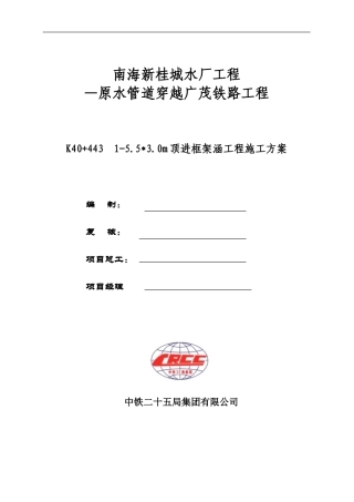 南海新桂城水厂工程施工方案