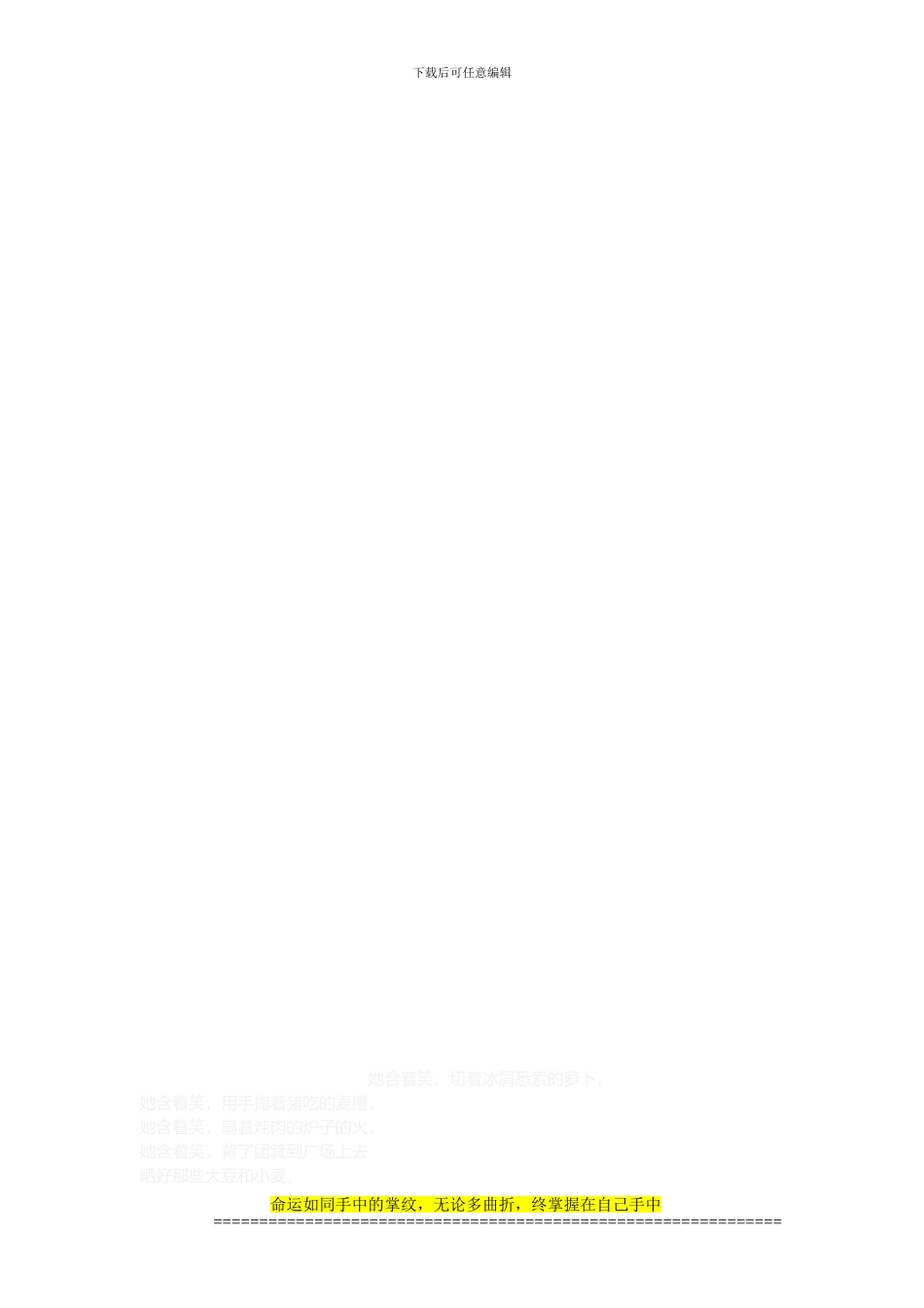 博学嘉苑地下车库工程施工BT_第3页