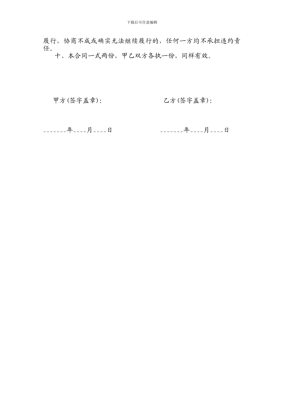 印刷合同-广告公司印刷画册-宣传广告-合同样本_第2页