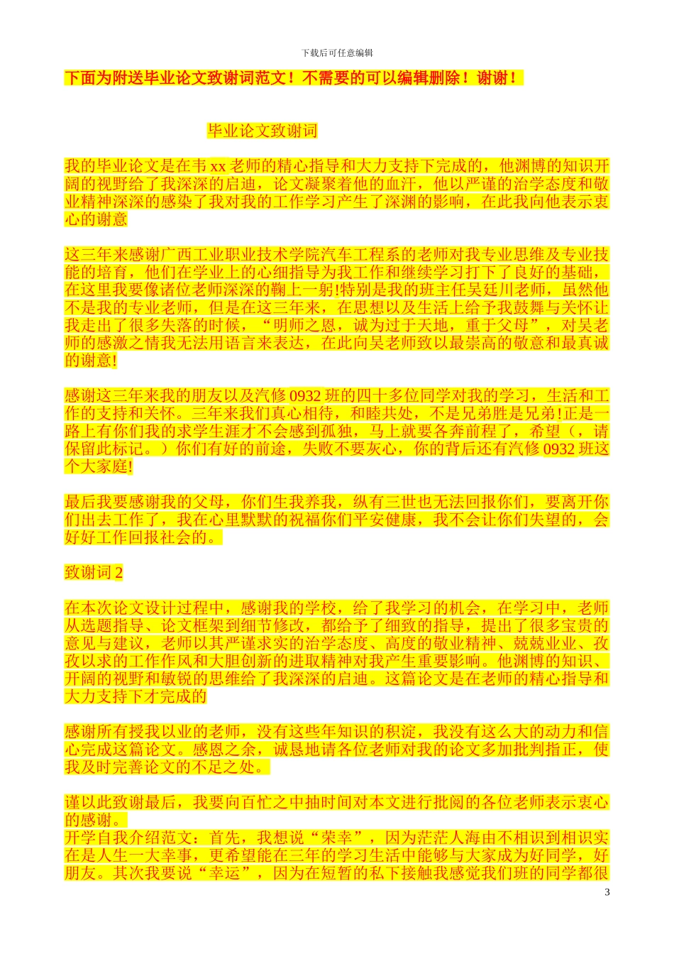 危险性较大工程安全专项施工方案编制及专家论审办法_第3页