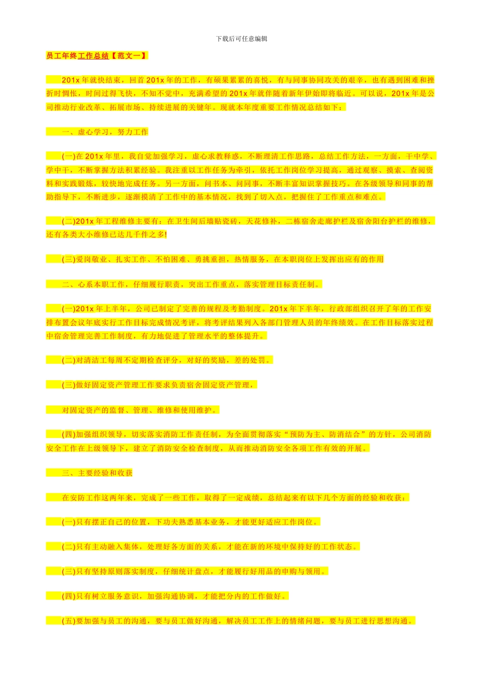 危险性较大工程安全专项施工方案编制制度_第3页