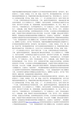 卷帘门的历史以及速度优势