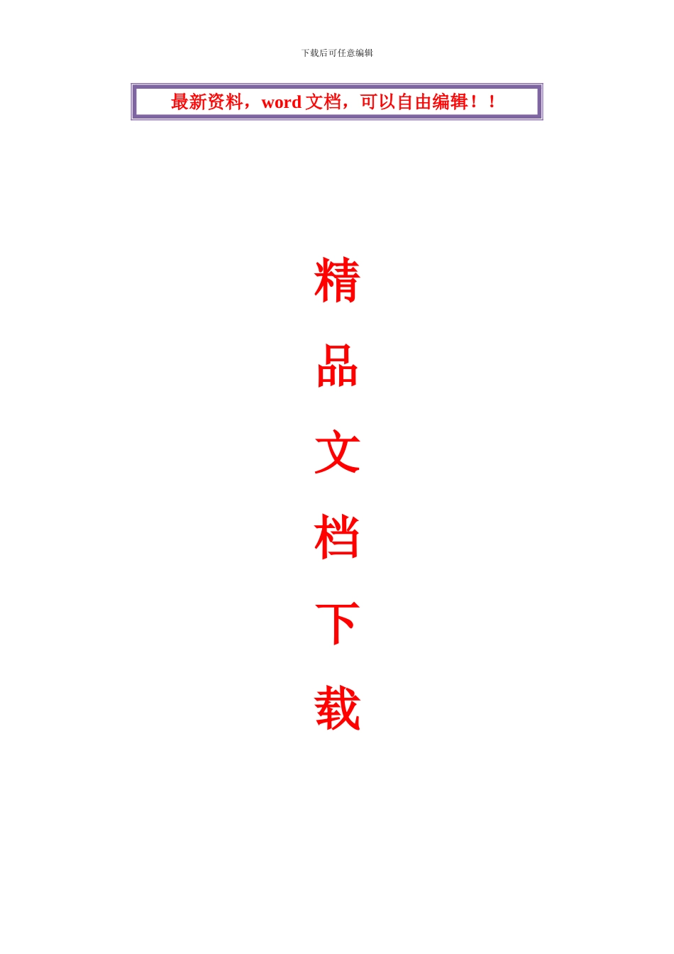 卷扬机安全施工方案_第1页